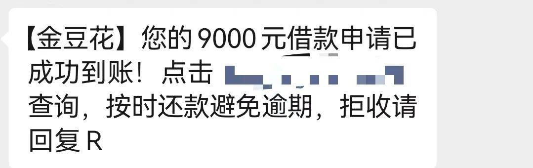 强制贷款！高利贷！“黑网贷”背后有哪些灰产业？