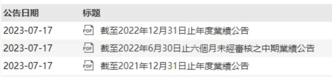 许家印被“拘留”一年后现身深圳！恒大2.4万亿巨债，他将何去何从？