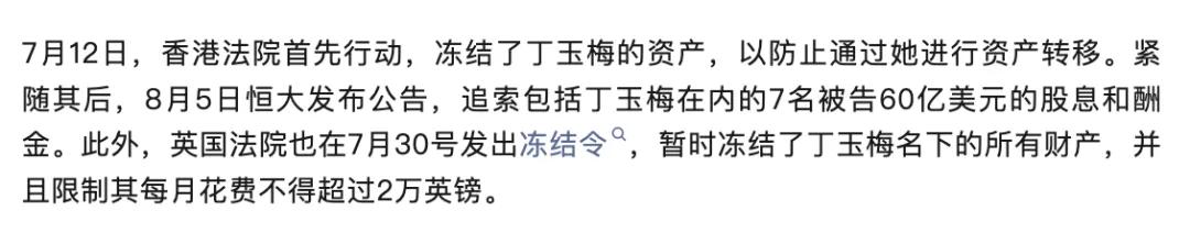 许家印被“拘留”一年后现身深圳！恒大2.4万亿巨债，他将何去何从？