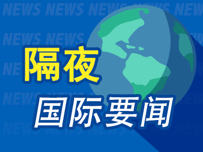 隔夜要闻：美股收高 中国金龙指数9月上涨30% 鲍威尔暗示不会激进降息 力拓CEO称西方能源转型应向中国学习